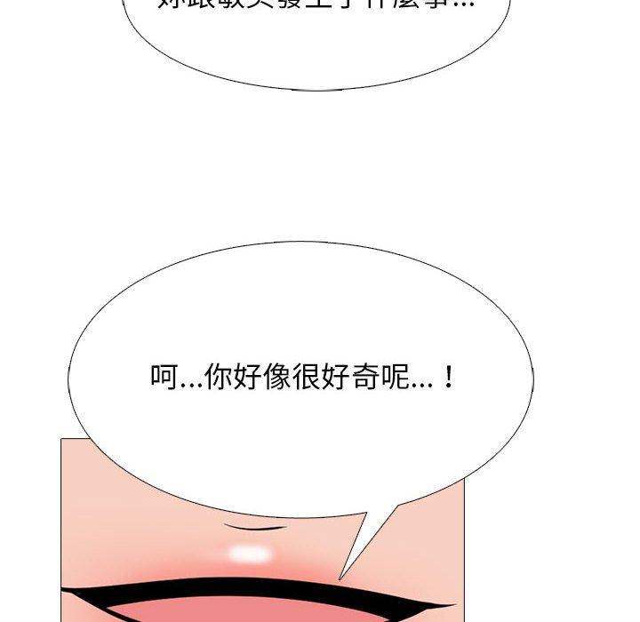 女教授的秘密，第109章，第 40 页