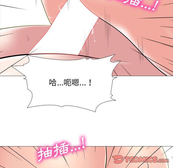女教授的秘密，第109章，第 21 页