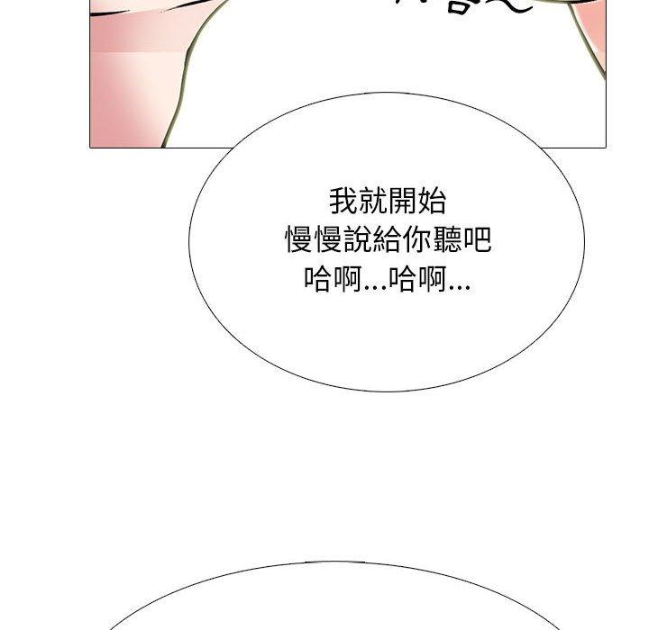 女教授的秘密，第109章，第 17 页