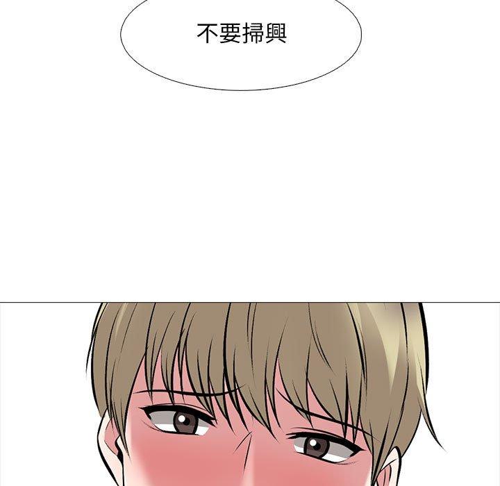 女教授的秘密，第109章，第 77 页