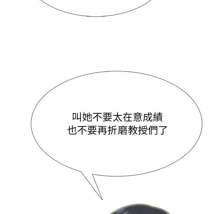 女教授的秘密，第109章，第 60 页