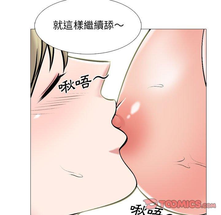 女教授的秘密，第109章，第 51 页
