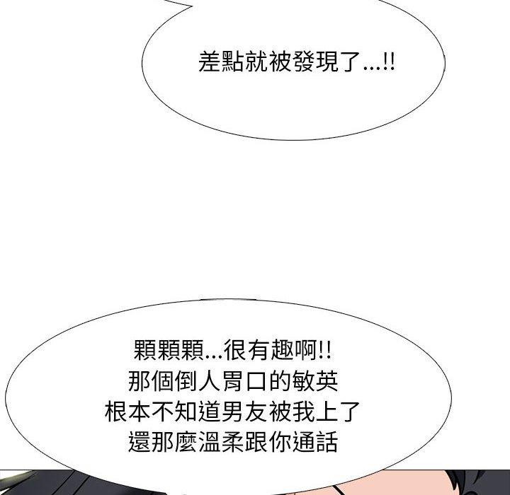 女教授的秘密，第110章，第 106 页