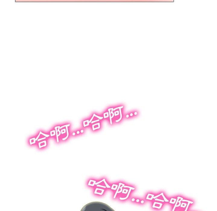 女教授的秘密，第110章，第 44 页