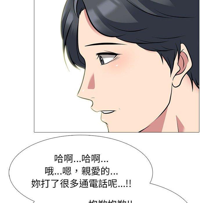 女教授的秘密，第110章，第 84 页