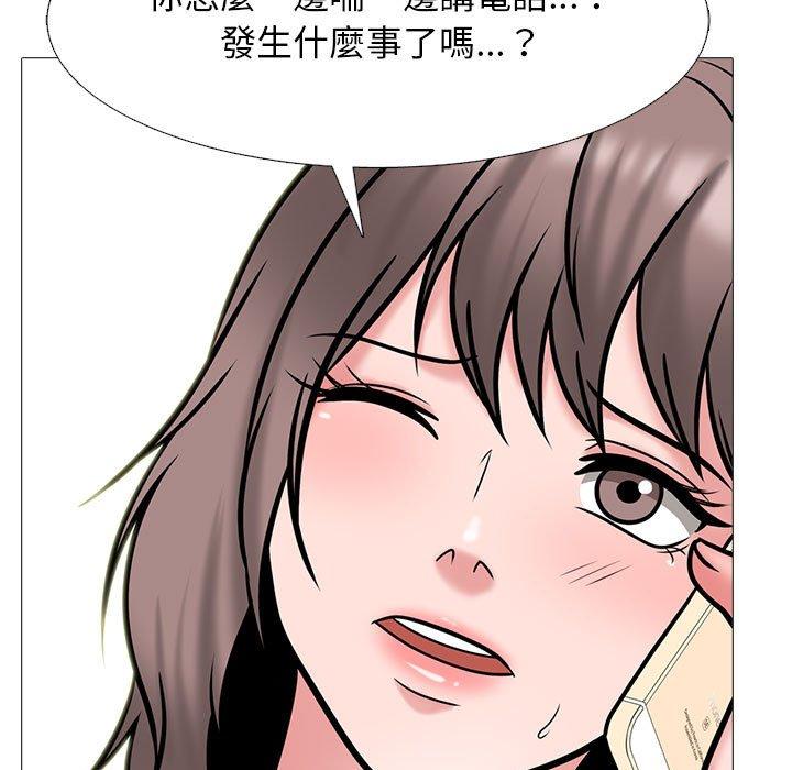 女教授的秘密，第110章，第 95 页