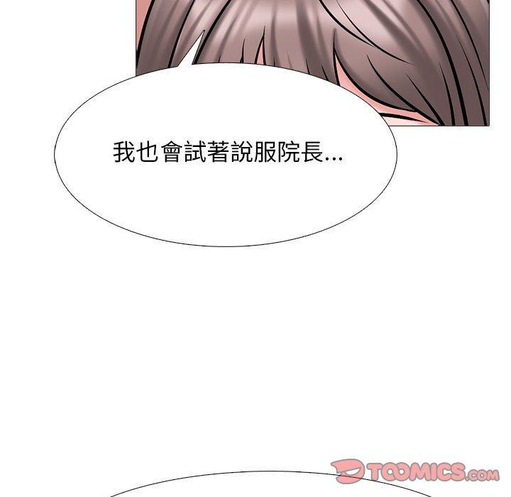 女教授的秘密，第110章，第 21 页