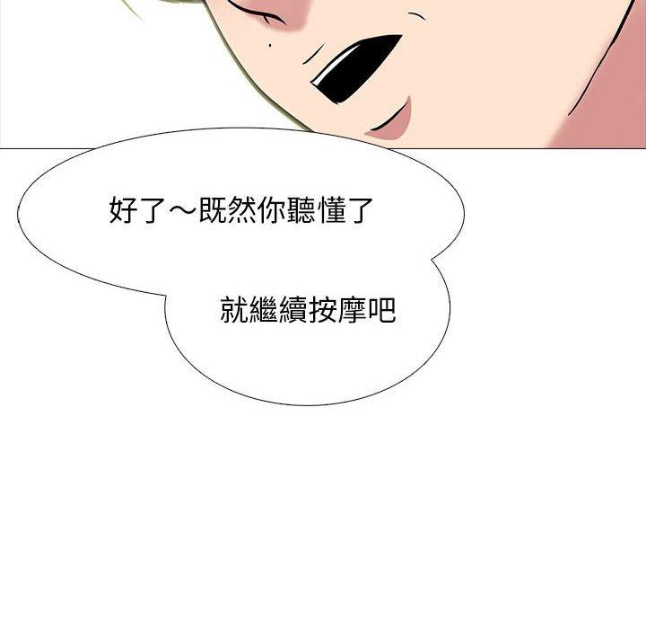 女教授的秘密，第110章，第 28 页