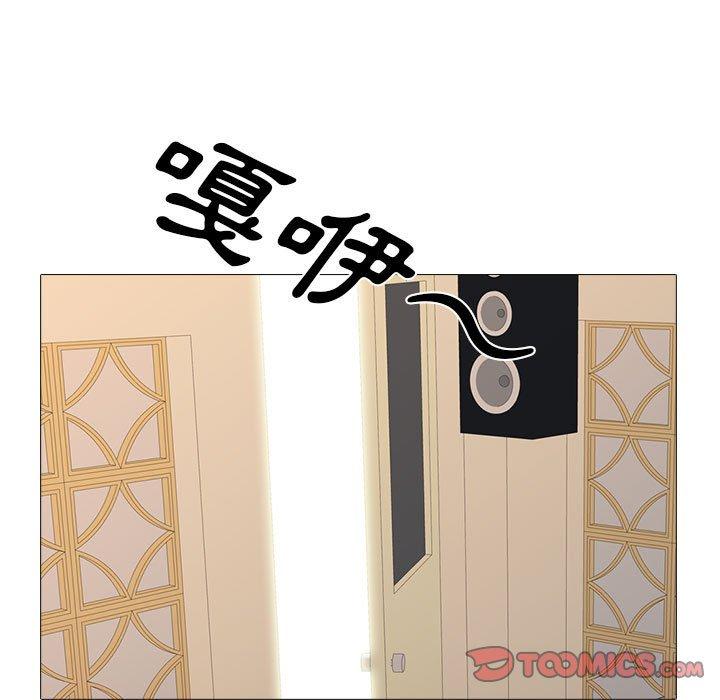 女教授的秘密，第111章，第 123 页