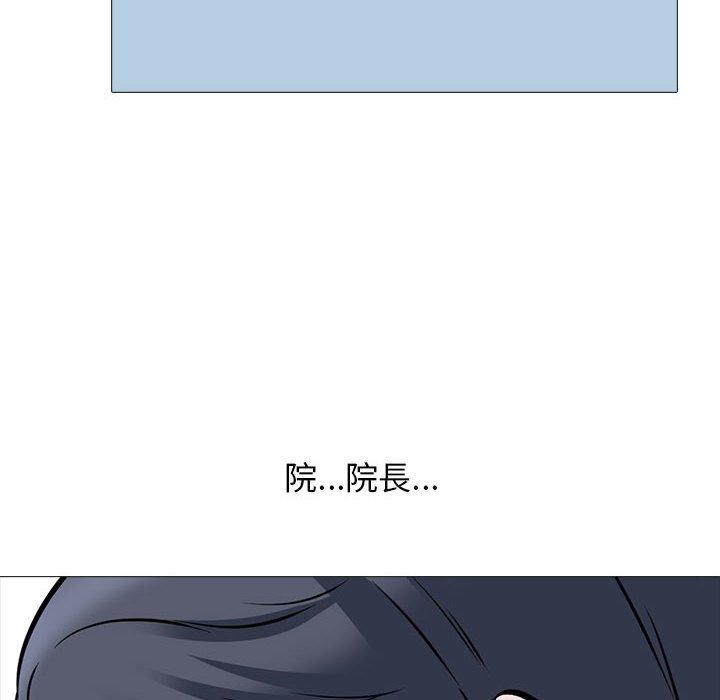 女教授的秘密，第111章，第 40 页
