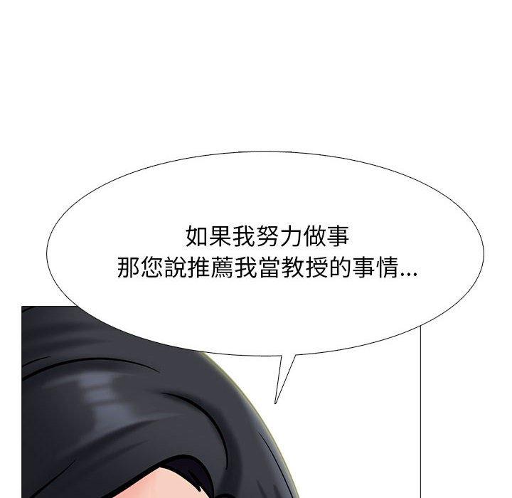 女教授的秘密，第111章，第 84 页