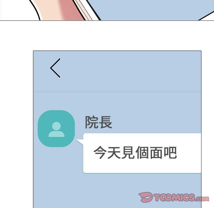 女教授的秘密，第111章，第 17 页