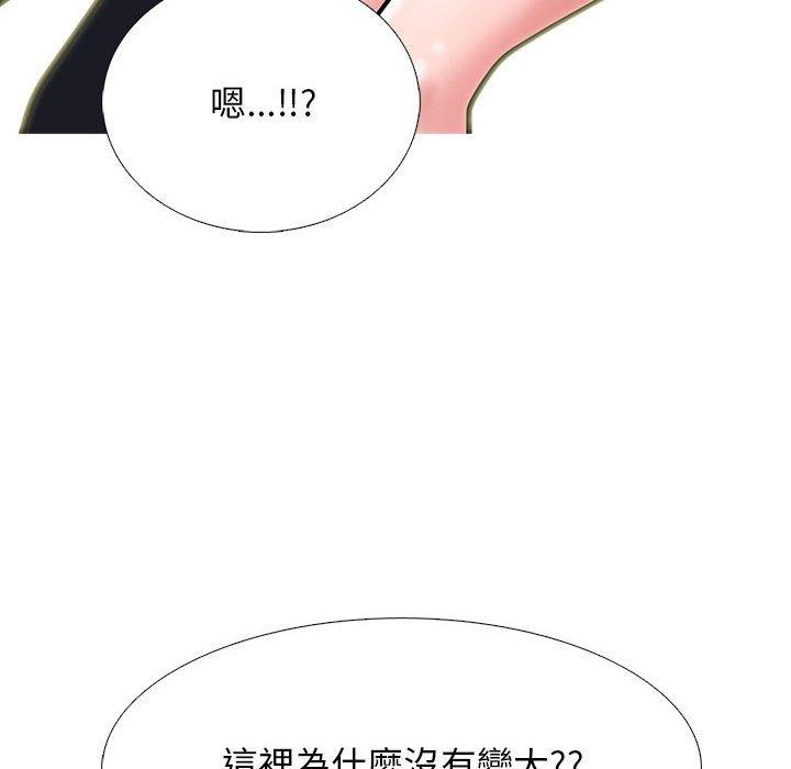 女教授的秘密，第111章，第 65 页