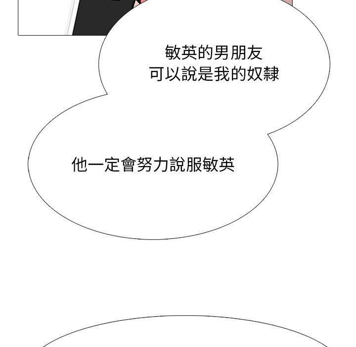 女教授的秘密，第111章，第 77 页