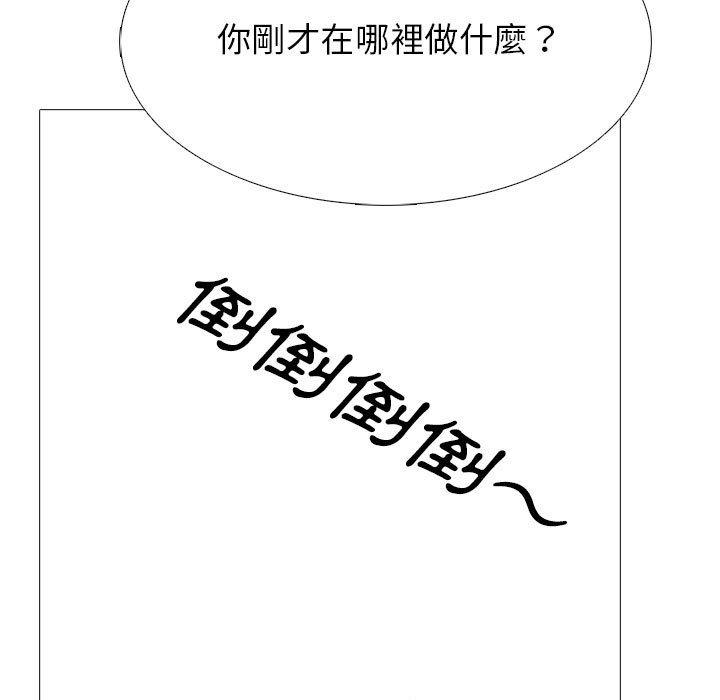 女教授的秘密，第112章，第 25 页