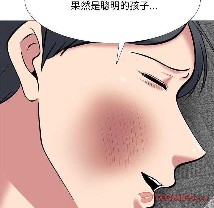 女教授的秘密，第112章，第 44 页