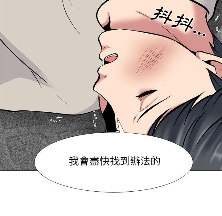 女教授的秘密，第112章，第 40 页