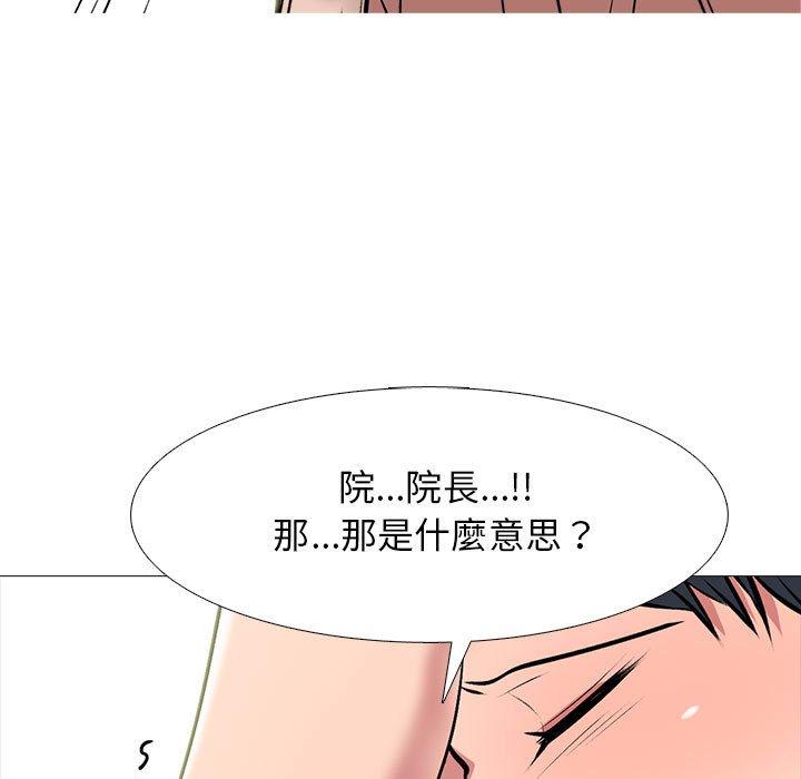 女教授的秘密，第112章，第 49 页