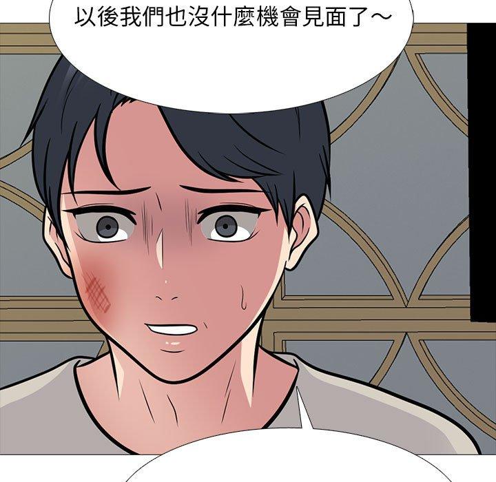 女教授的秘密，第112章，第 69 页