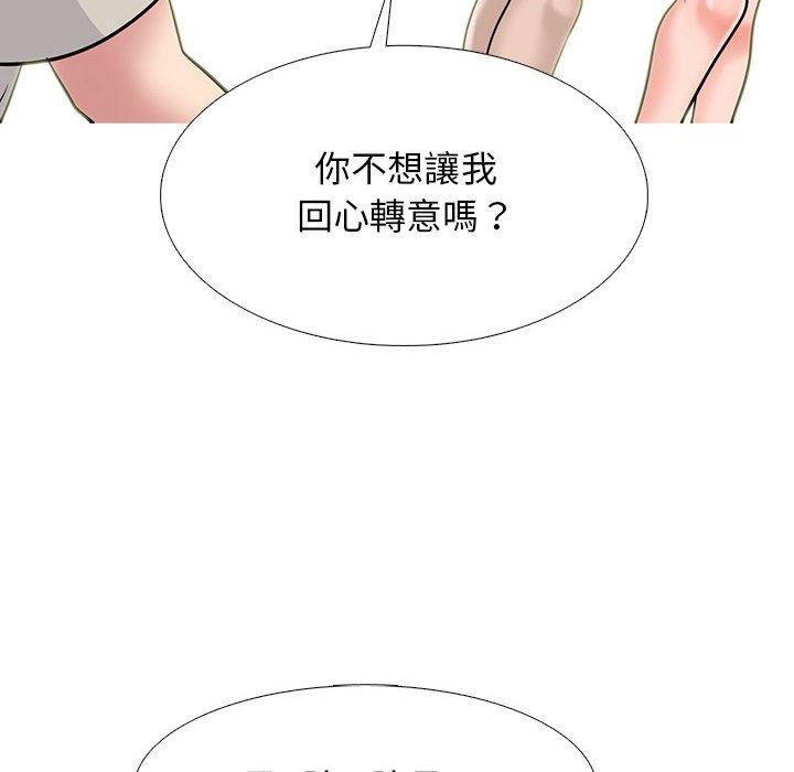 女教授的秘密，第112章，第 84 页