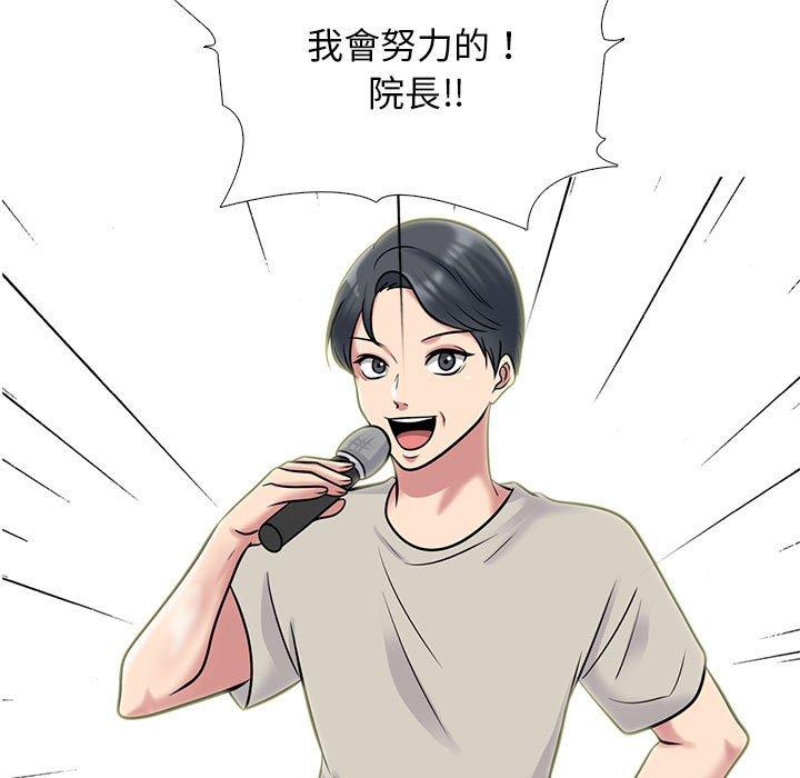 女教授的秘密，第112章，第 95 页