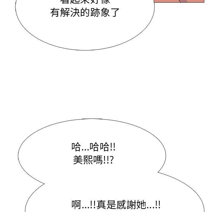 女教授的秘密，第112章，第 21 页