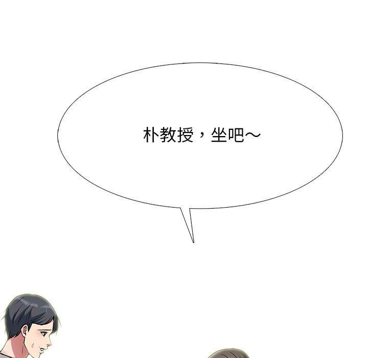 女教授的秘密，第112章，第 17 页