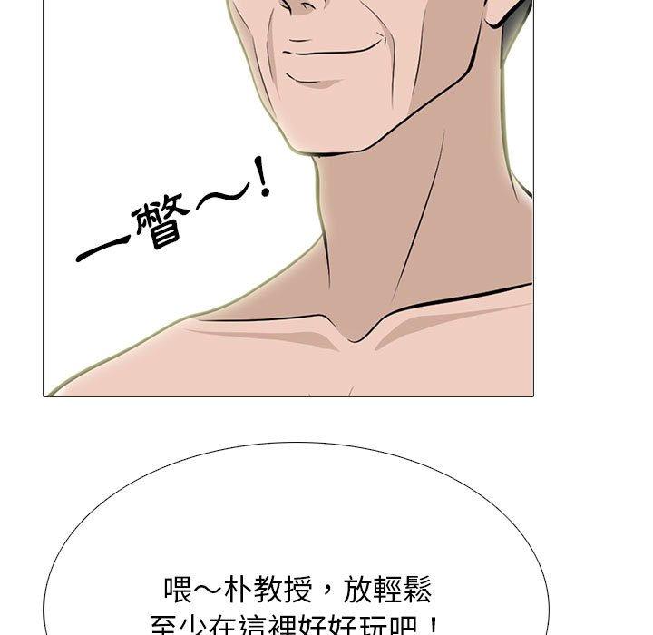 女教授的秘密，第112章，第 65 页