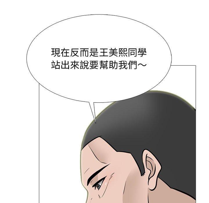 女教授的秘密，第112章，第 28 页