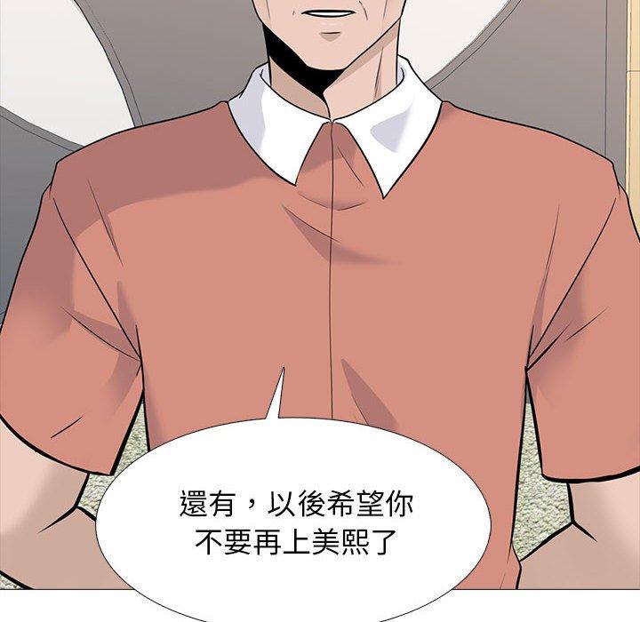 女教授的秘密，第112章，第 52 页