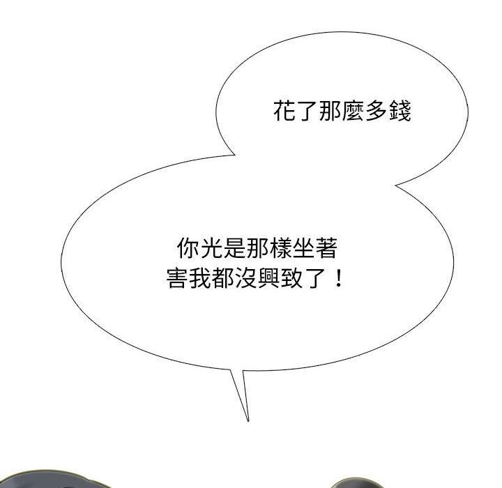 女教授的秘密，第112章，第 82 页