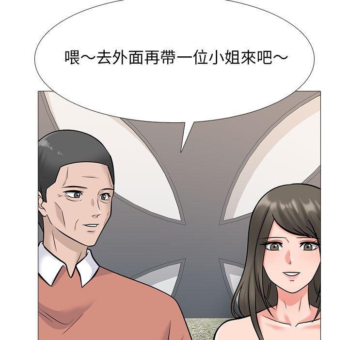 女教授的秘密，第112章，第 15 页