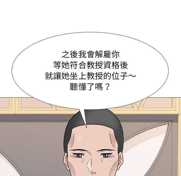 女教授的秘密，第112章，第 51 页