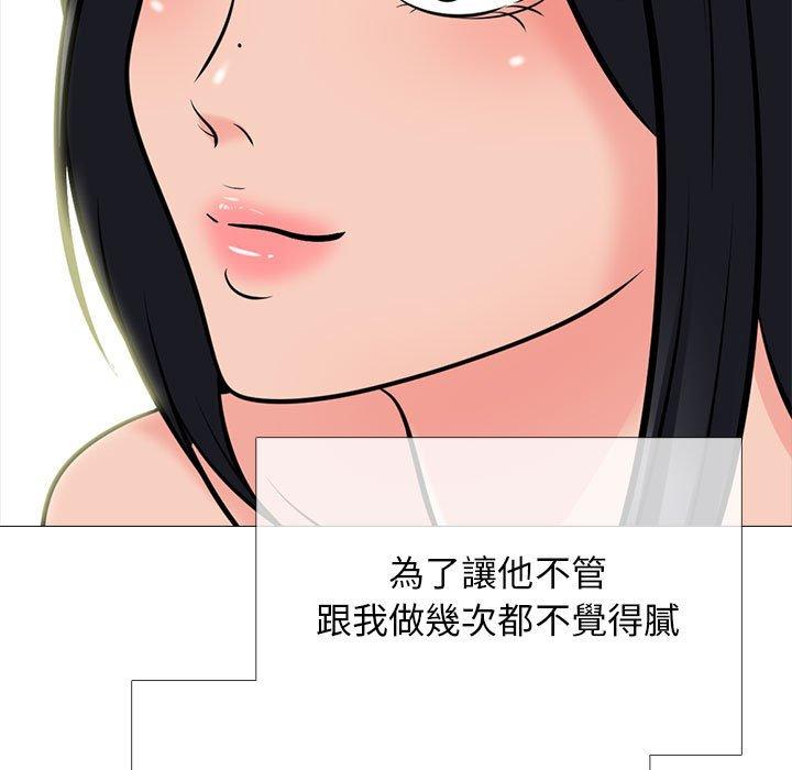 女教授的秘密，第113章，第 25 页