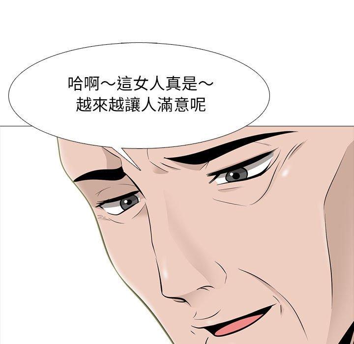 女教授的秘密，第113章，第 97 页