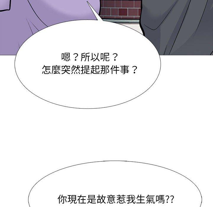 女教授的秘密，第113章，第 17 页