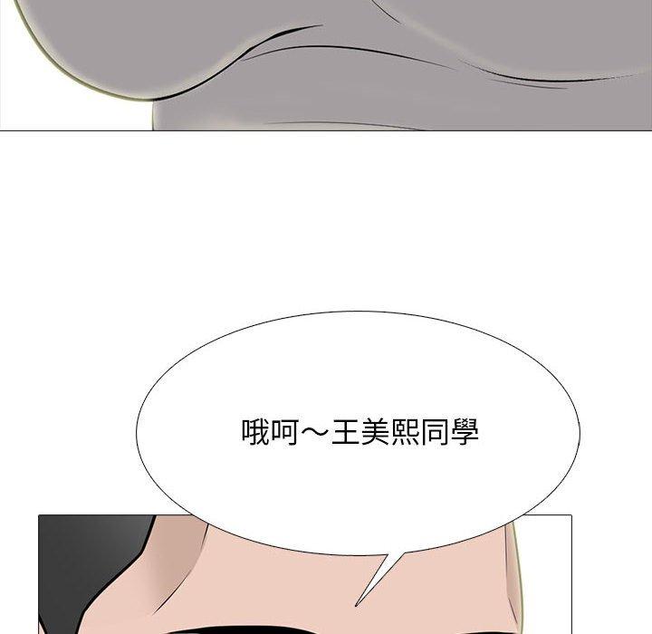 女教授的秘密，第113章，第 77 页