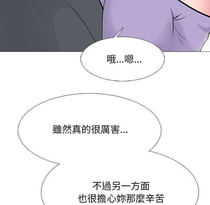 女教授的秘密，第113章，第 52 页