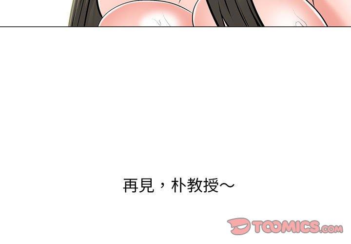 女教授的秘密，第113章，第 3 页
