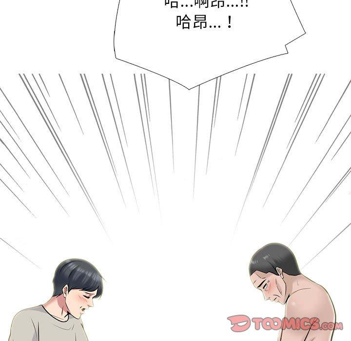 女教授的秘密，第114章，第 5 页