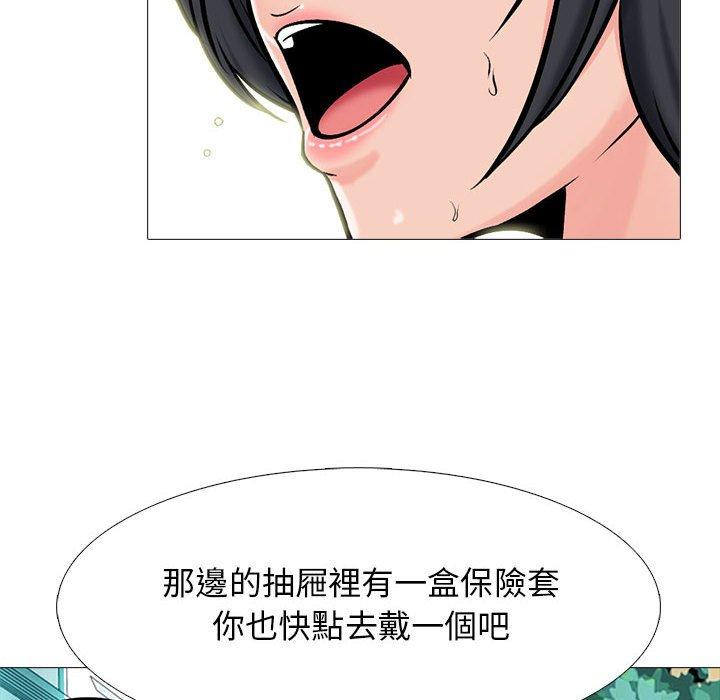 女教授的秘密，第114章，第 84 页
