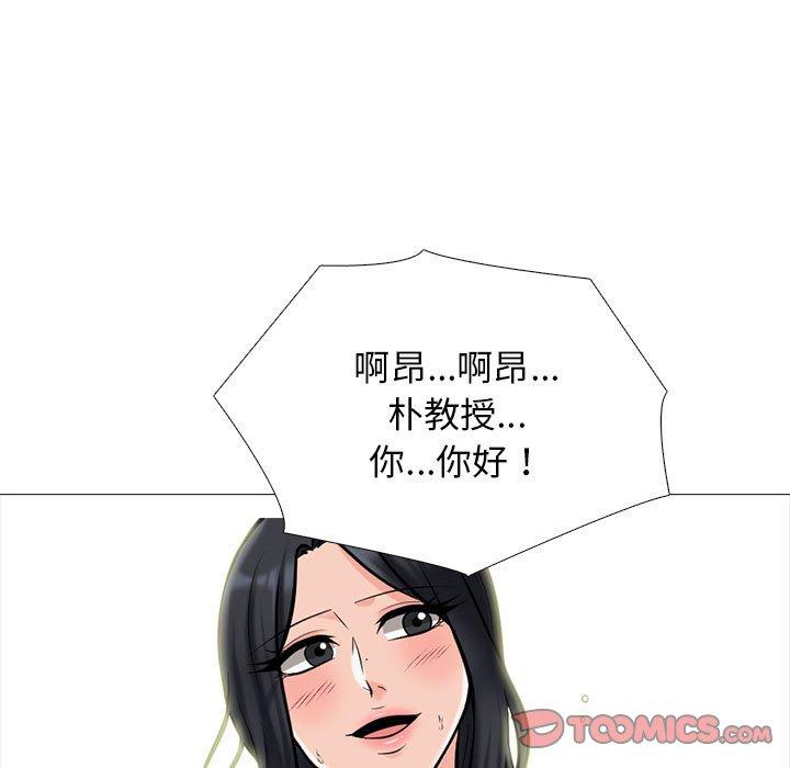 女教授的秘密，第114章，第 21 页