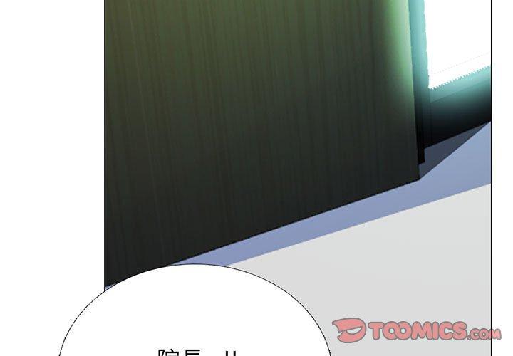 女教授的秘密，第114章，第 3 页