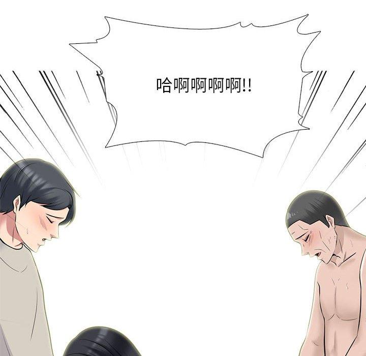 女教授的秘密，第114章，第 64 页