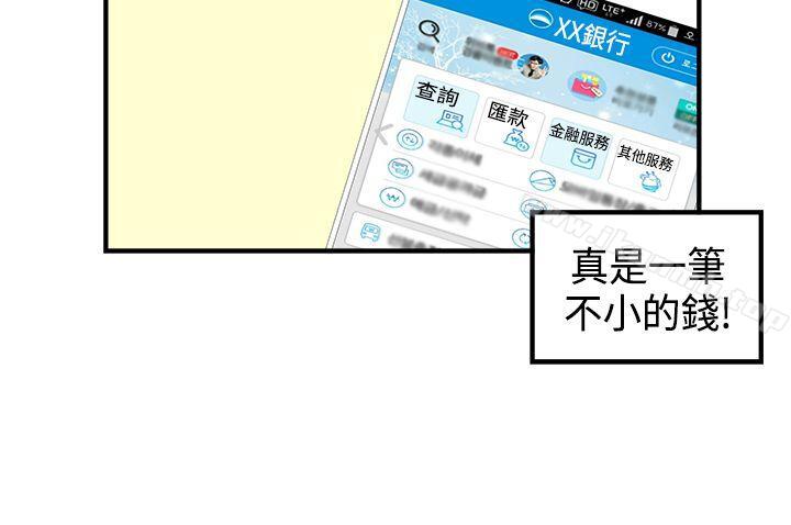 男人馴獸師(完結)，最終話，第 8 页