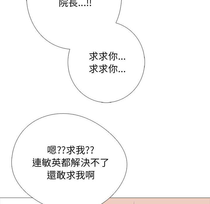 女教授的秘密，第115章，第 34 页