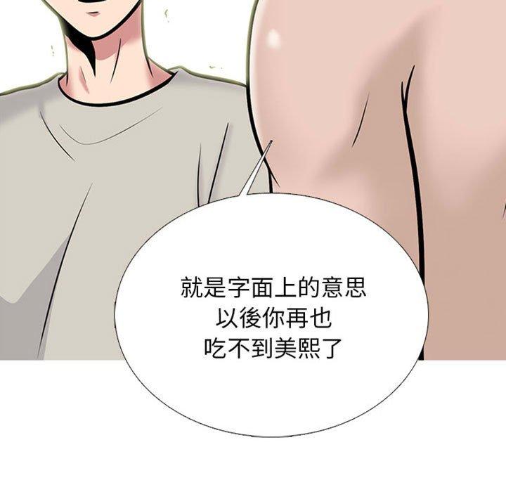 女教授的秘密，第115章，第 5 页