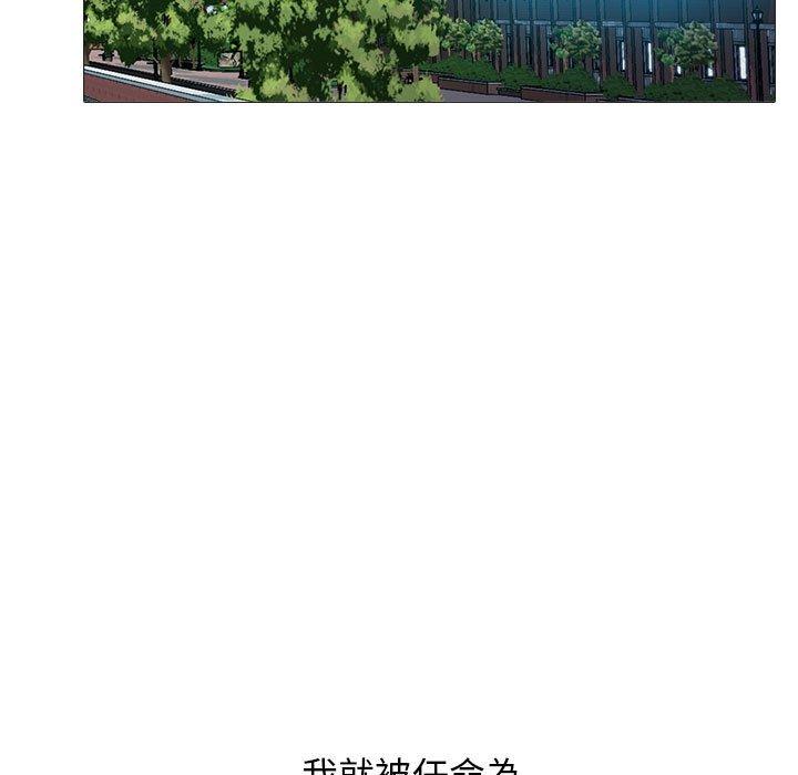 女教授的秘密，第115章，第 125 页