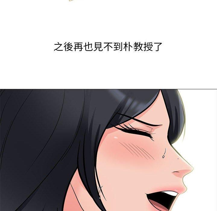 女教授的秘密，第115章，第 106 页