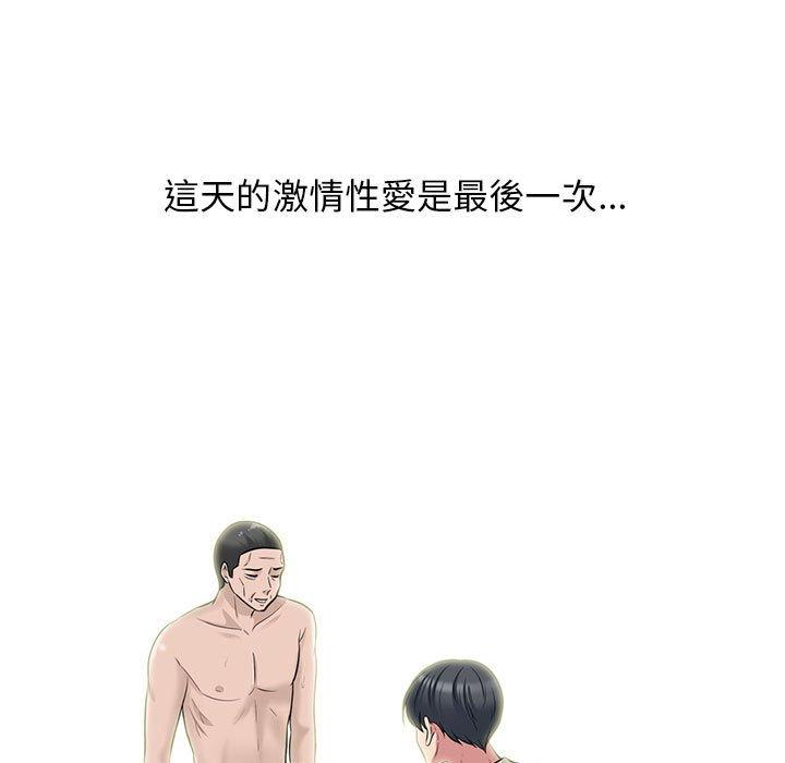 女教授的秘密，第115章，第 103 页